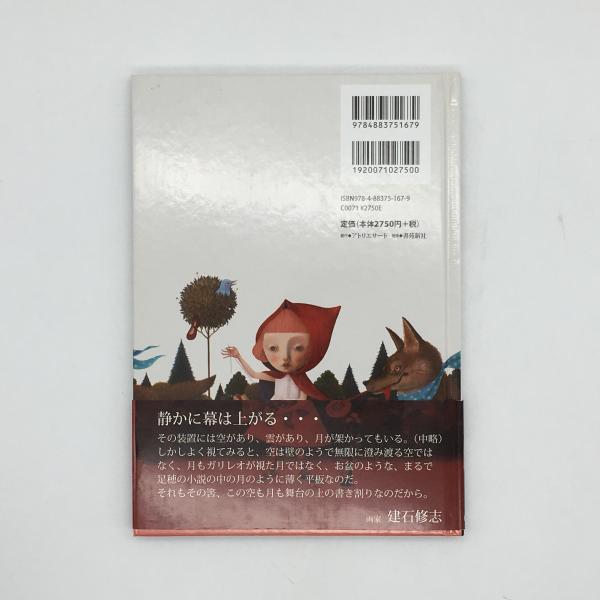 Kingdom Of Daydream サイン イラスト入り 深瀬優子 著 種村品麻 監修 中央線書店 古本 中古本 古書籍の通販は 日本の古本屋 日本の古本屋