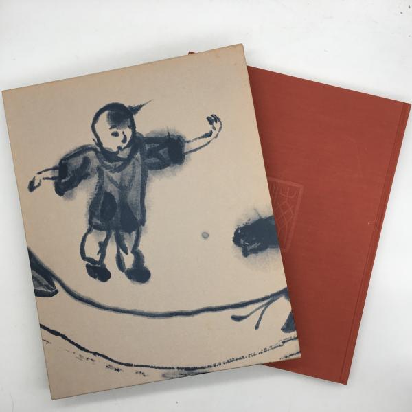 海雲の絵と字(上司海雲 著 ; 杉本健吉 編) / 古本、中古本、古書籍の