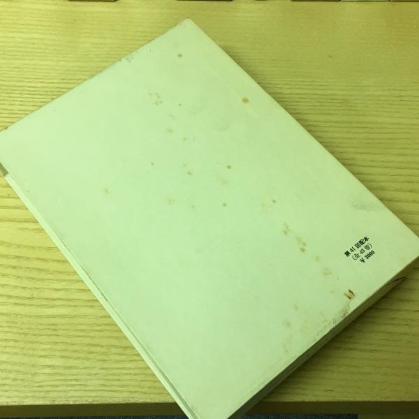 露伴全集 全44巻(全41巻+別巻2冊+附録巻)(幸田露伴) / 古本、中古本