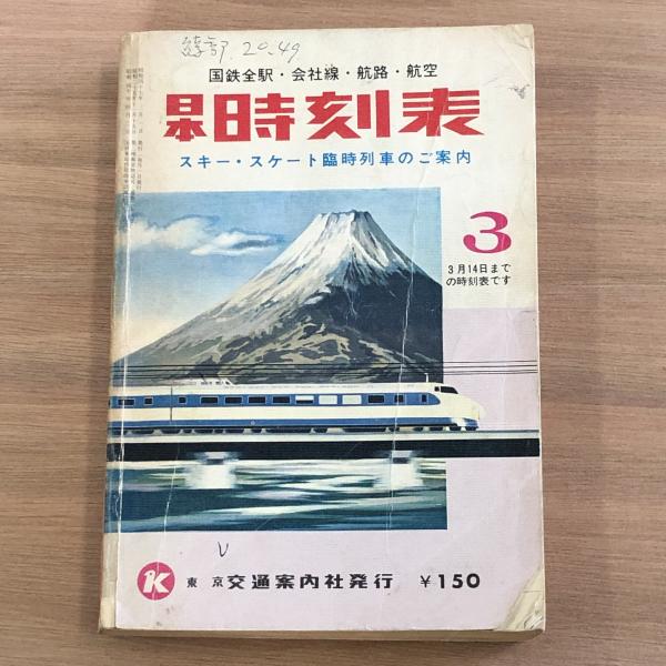 小島信夫の読んだ本 : 小島信夫文庫蔵書目録(昭和女子大学図書館