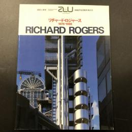 a+u 1988年12月臨時増刊　 リチャード・ロジャース【署名入】 　 1978-1988