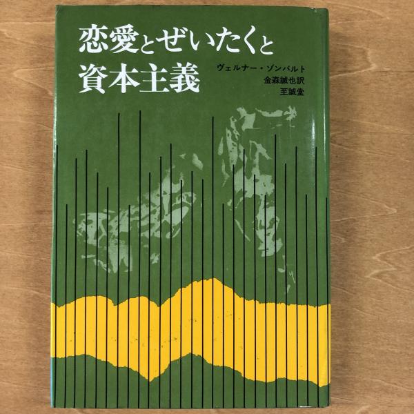 小島信夫の読んだ本 : 小島信夫文庫蔵書目録(昭和女子大学図書館
