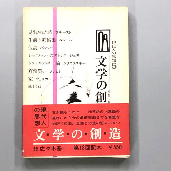 ピカソマイフレンド : フォトドキュメント(ロベルト・オテロ