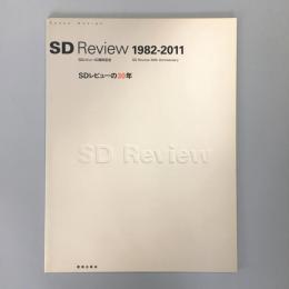 SD Review 1982-2011　SDレビューの30年