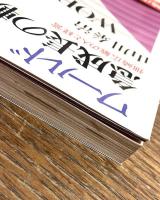 ワールド急成長の軌跡 : 畑崎広敏の人と経営