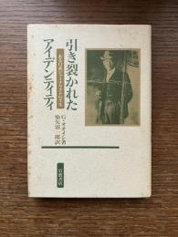 引き裂かれたアイデンティティ : ある日系ジャーナリストの半生