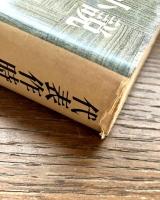 代表作時代小説