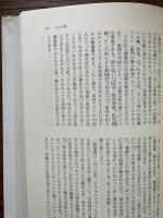 華人の歴史