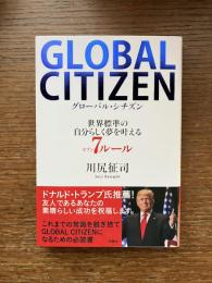 GLOBAL CITIZEN　グローバル・シチズン : 世界標準の自分らしく夢を叶える７ルール