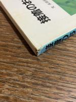 接着のおはなし