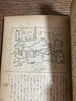 日本の俘虜はソ連でどんな生活をしたか : 画信