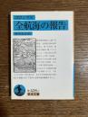 全航海の報告