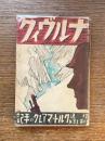 ナルヴィク : 独逸陸軍上等兵クルト・W.マアレクの手記