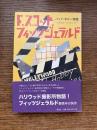 パット・ホビー物語