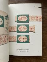 エクスポジションドゥビュバー : 1950～70年代に使われていたインク吸い取り紙"ビュバー"