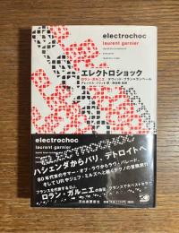 エレクトロショック