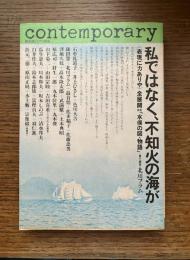 私ではなく、不知火の海が : <表現に力ありや>全展開映画「水俣の図・物語」