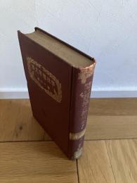 歐洲に於ける體操の新傾向