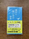 漢字の使い分け辞典