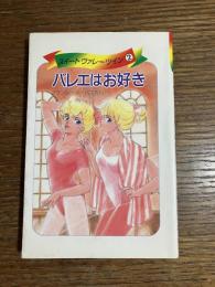 バレエはお好き