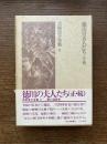 吉屋信子全集
