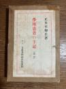 學用患者の手記