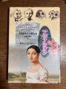 アベラシオン : 形態の伝説をめぐる四つのエッセー Aberrations