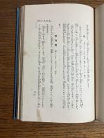 趣味と実用の日本料理