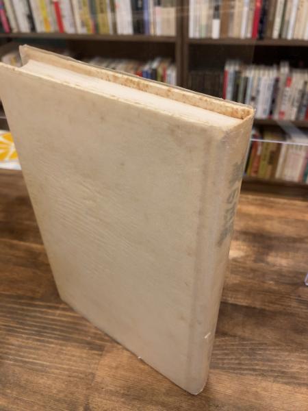 私版 柳宗悦集 全6冊(柳宗悦) / 古本のんき / 古本、中古本、古書籍の 