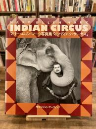 INDIAN CIRCUS　インディアン・サーカス　マリー・エレン・マーク写真集
