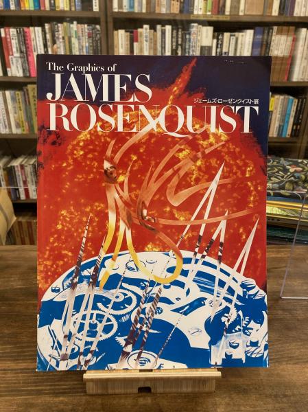 額装品/I Love You/ジェームズ ローゼンクイスト