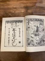 三人泣きばやし