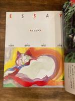 猫バラエティムック : All about cats