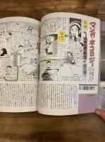 猫バラエティムック : All about cats