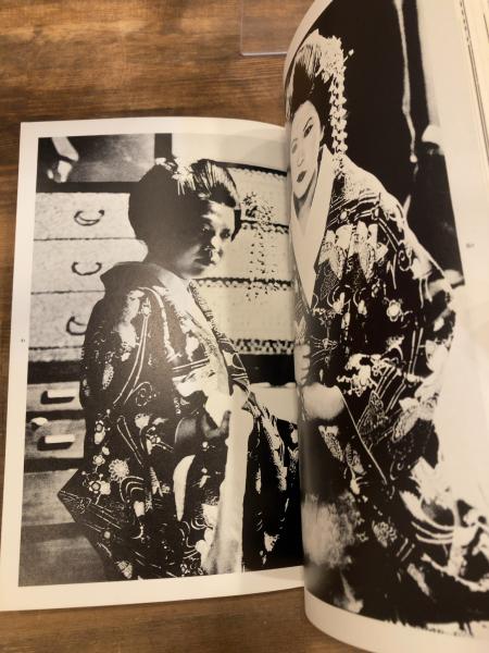 平地勲写真集 温泉芸者 昭和50年12月初版 のら社