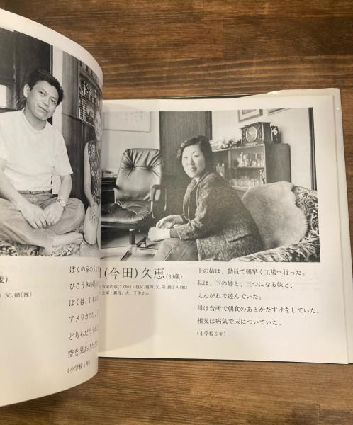 朝日ソノラマ ヒロシマ 1945~1979 「原爆の子」の30余年 ヒロシマ―1945~1979 「原爆の子」の30余年 土田ヒロミ写真集