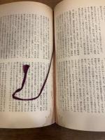 ピエール・リヴィエールの犯罪　狂気と理性
