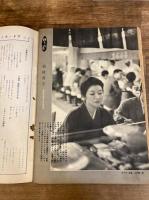 週刊公論　11月3日創刊号