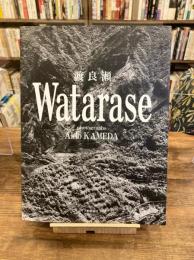 渡良瀬　Watarase