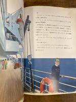 タイムレス・クルーズ