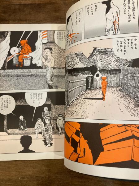 つげ義春全集 つげ義春著 古本 中古本 古書籍の通販は 日本の古本屋 日本の古本屋