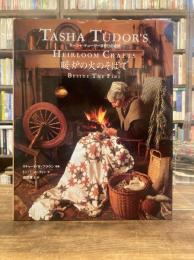 暖炉の火のそばで　ターシャ・テューダー手作りの世界