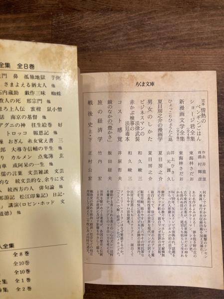 芥川龍之介全集 全8冊 / 古本のんき / 古本、中古本、古書籍の 芥川龍之介全集 全8冊 / 古本のんき / 古本、中古本、古書籍の