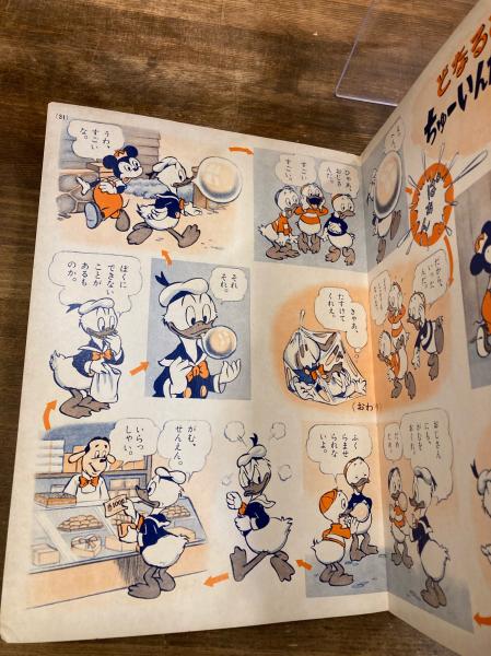 わんわん物語 ウォルト ディズニー 絵 徳永寿美子 文 古本 中古本 古書籍の通販は 日本の古本屋 日本の古本屋 わんわん物語 ウォルト ディズニー 絵 徳永寿美子 文 古本 中古本 古書籍の通販は 日本の古本屋 日本の古本屋