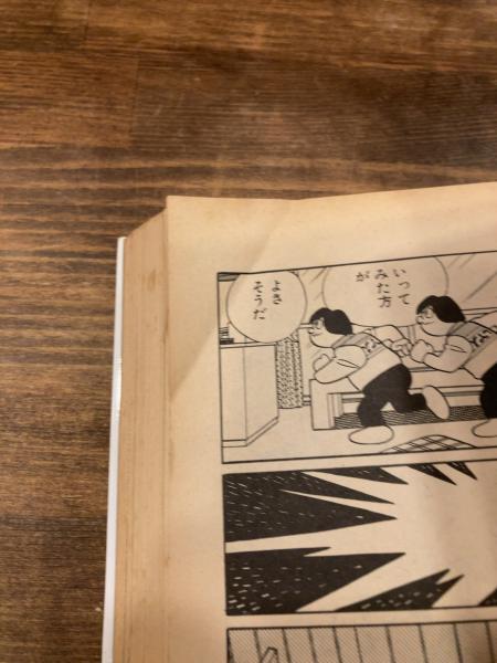 征地球論 / 古本、中古本、古書籍の通販は「日本の古本屋」 / 日本の古本屋