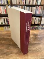 聖なるもの、俗なるものメッケネムとドイツ初期銅版画