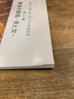 裸体の表現　 男と女