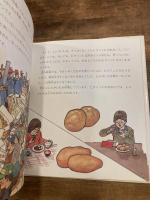 じゃがいもとさつまいも : 飢饉をすくった食べもの