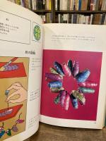 ほるぷ楽しい工作　7冊（全8冊、2巻欠）