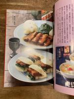 Text Book 中国料理
